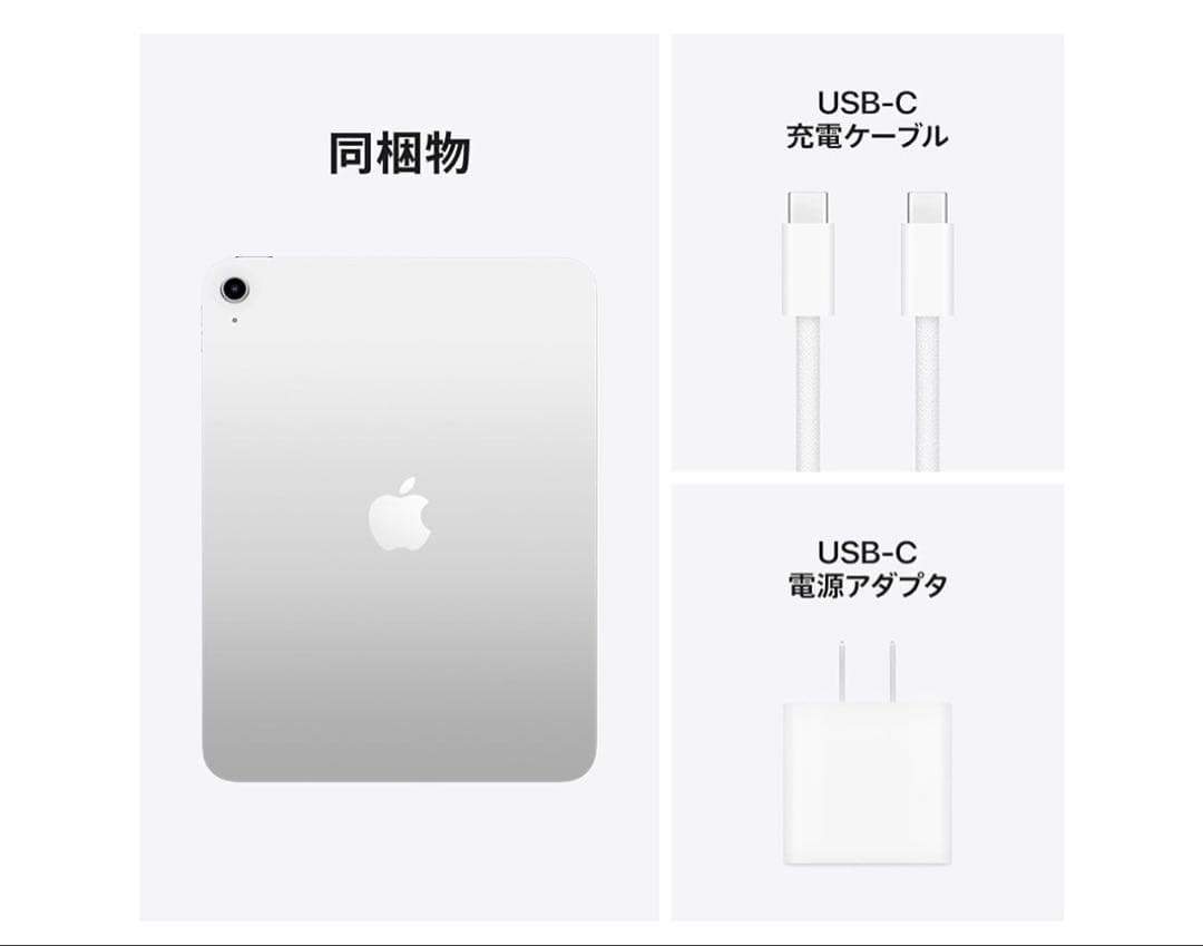 【新品未開封！】新品 iPad A16 11世代 Wi-Fi 128GBシルバ