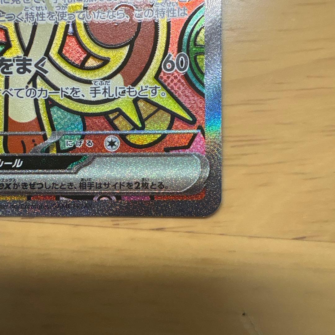 ポケモンカード ムニキスゼロ ニャースex 114/080 SAR