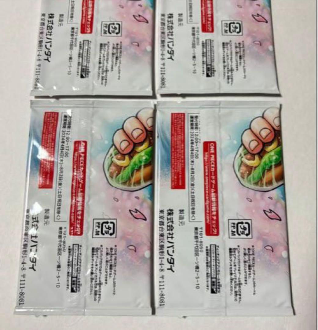 ワンピースカード 最強ジャンプ 応募者全員サービス 最強の3兄弟パック 4パック