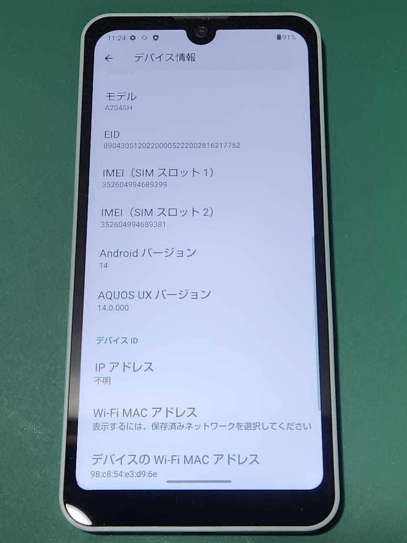 AQUOS wish2 A203SH オリーブグリーン　SIMフリー