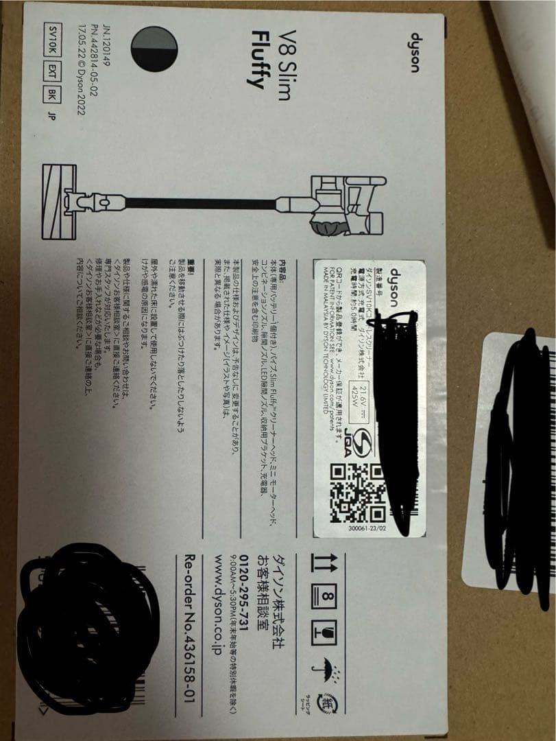 Dyson V8 Slim Fluffy 本体【ブラック】