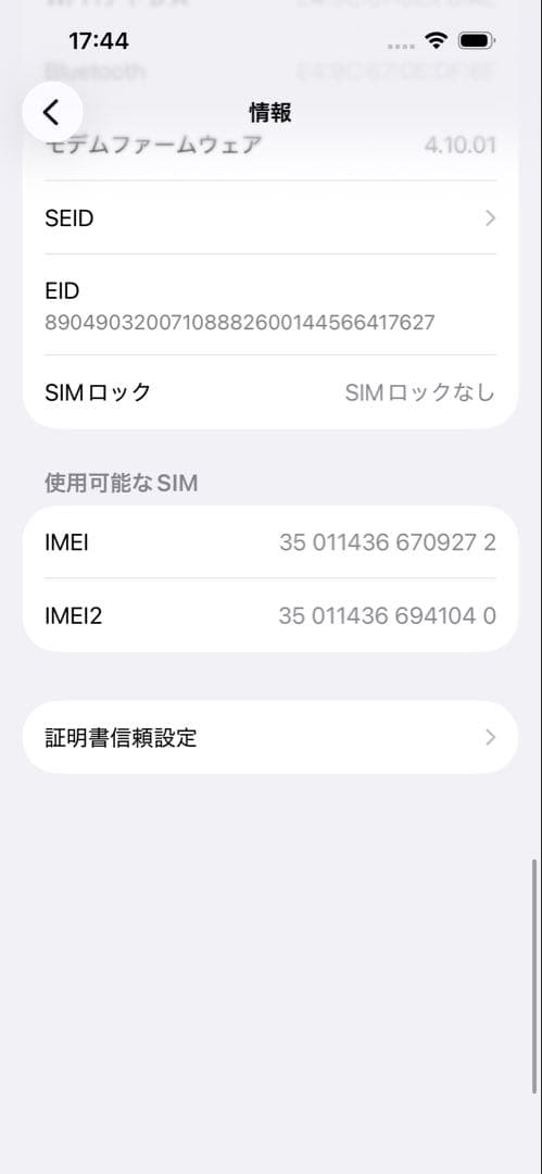 iPhone 14 Pro ディープパープル 本体　256GB バッテリー80%