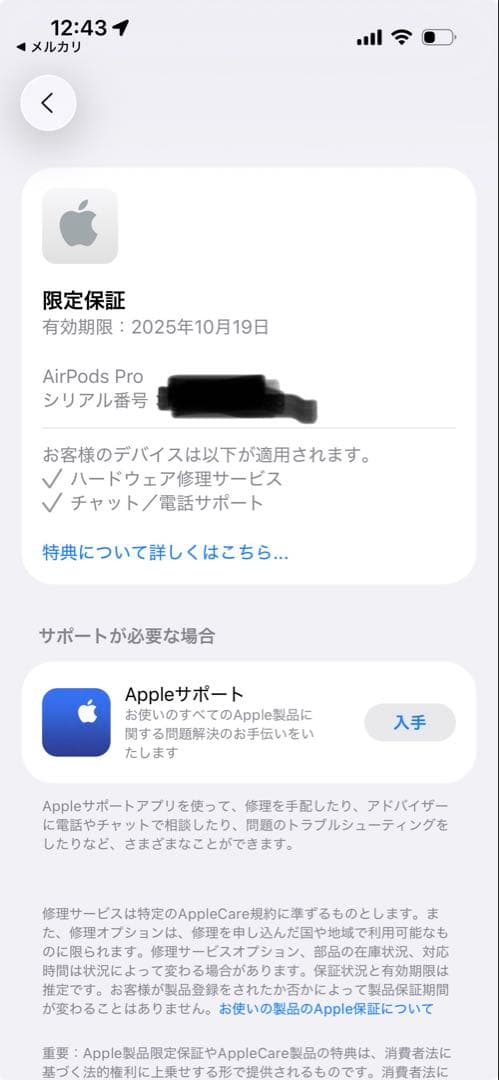 Apple AirPods Pro 第2世代 +付属品全て新品【第二世代】