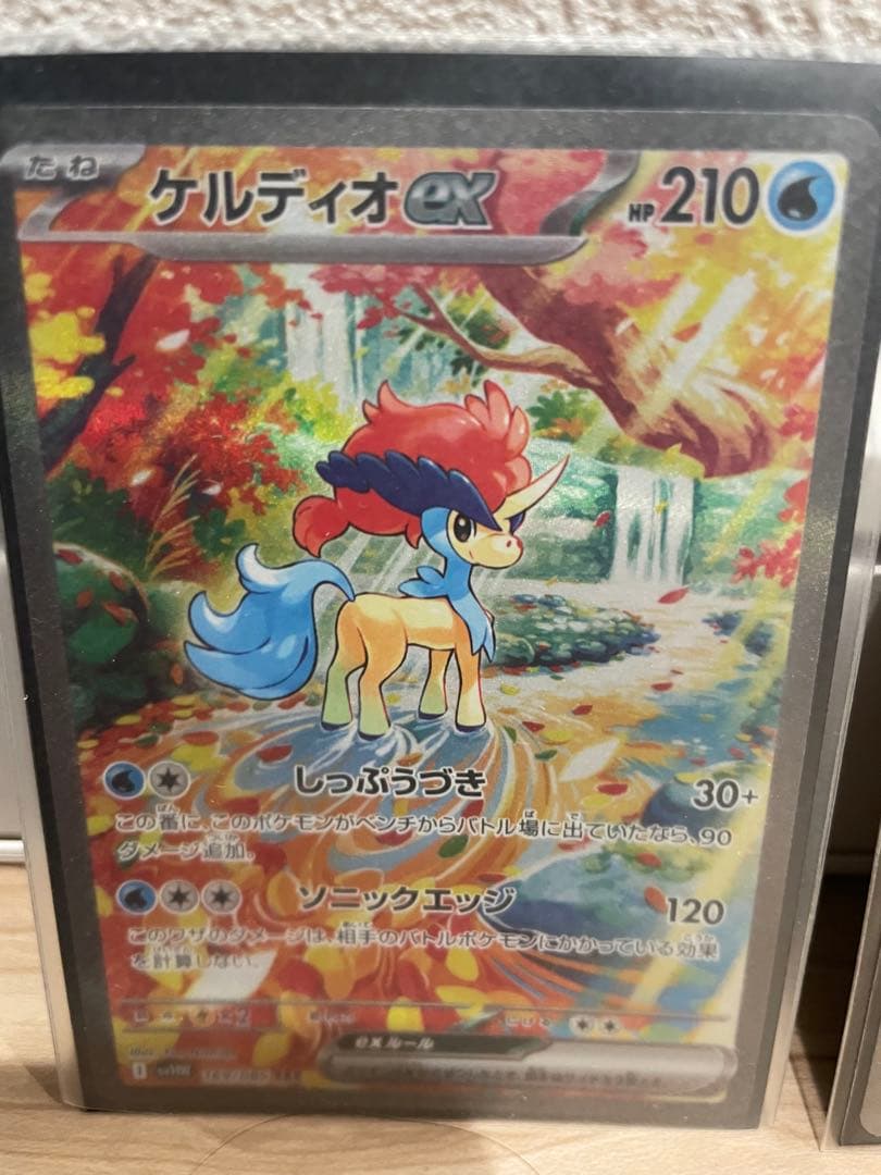 Nの筋書き　アセロラのいたずら　ケルディオex SAR ポケカ　ポケモン