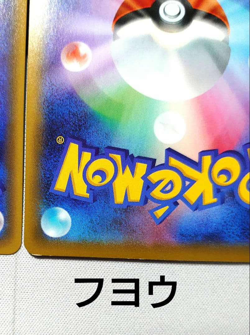 【Y786】ポケモンカード サポート 女の子 HR セット コルニ ナタネ