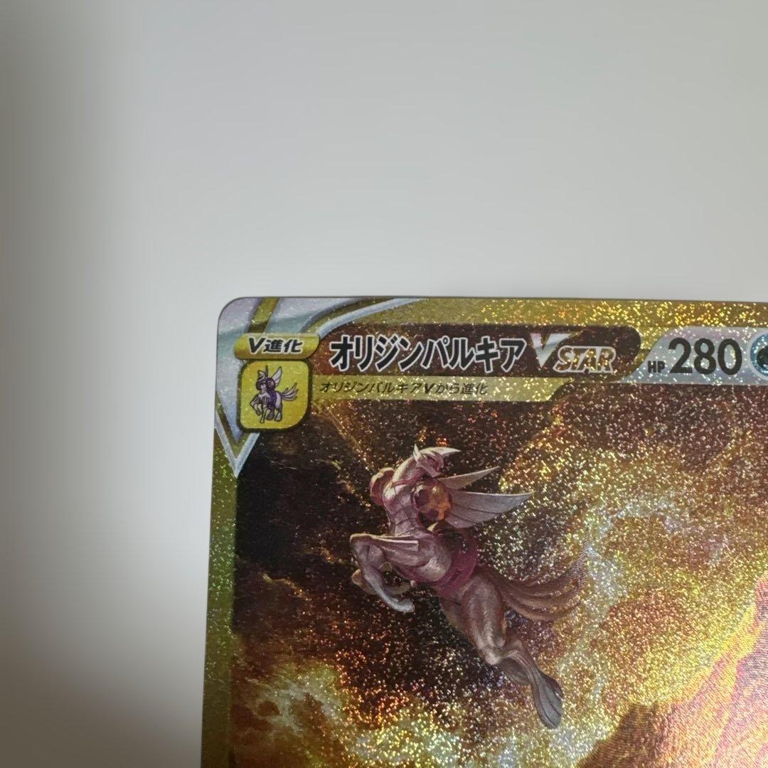 【美品】オリジンパルキア　VSTAR UR 259/172