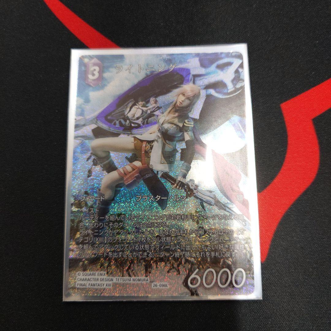 FFTCG　深淵のガンスリンガー　セラ　ライトニング　フルアート　2枚　セット