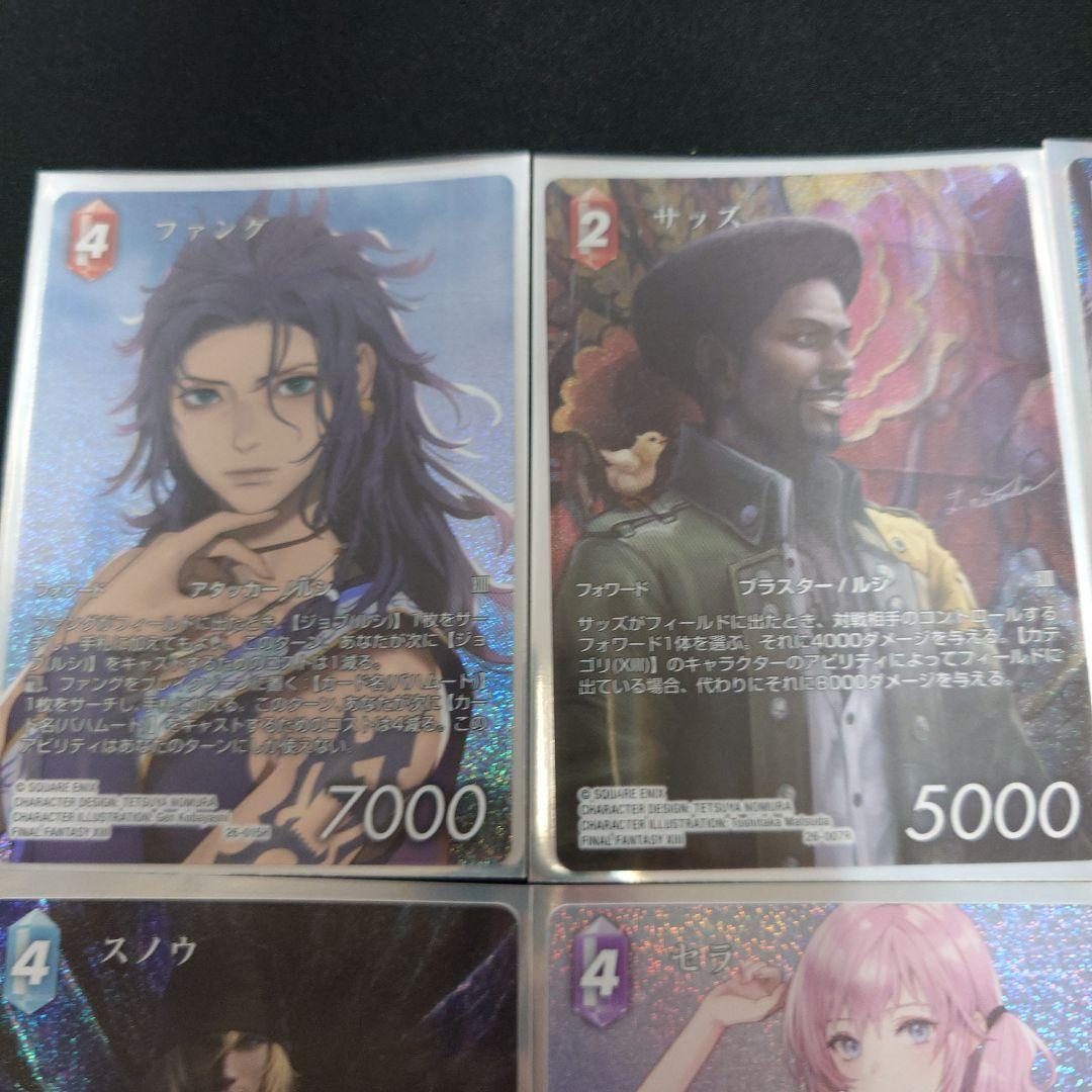 FFTCG　深淵のガンスリンガー　セラ　ライトニング　フルアート　2枚　セット