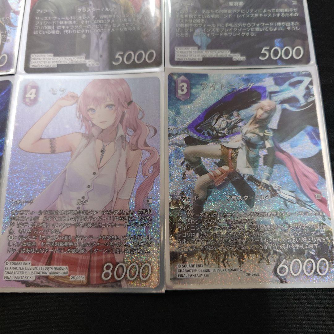 FFTCG　深淵のガンスリンガー　セラ　ライトニング　フルアート　2枚　セット