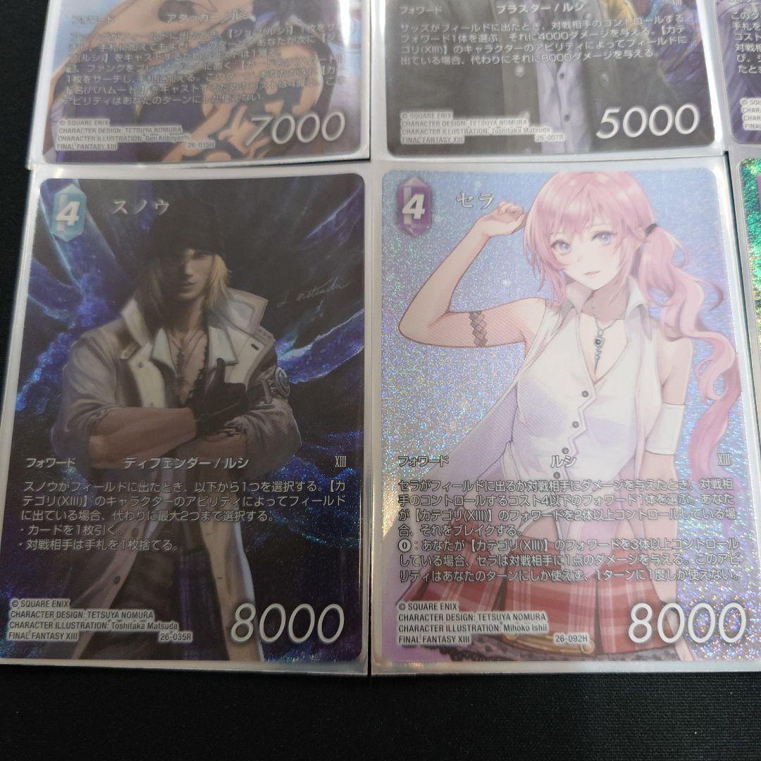 FFTCG　深淵のガンスリンガー　セラ　ライトニング　フルアート　2枚　セット