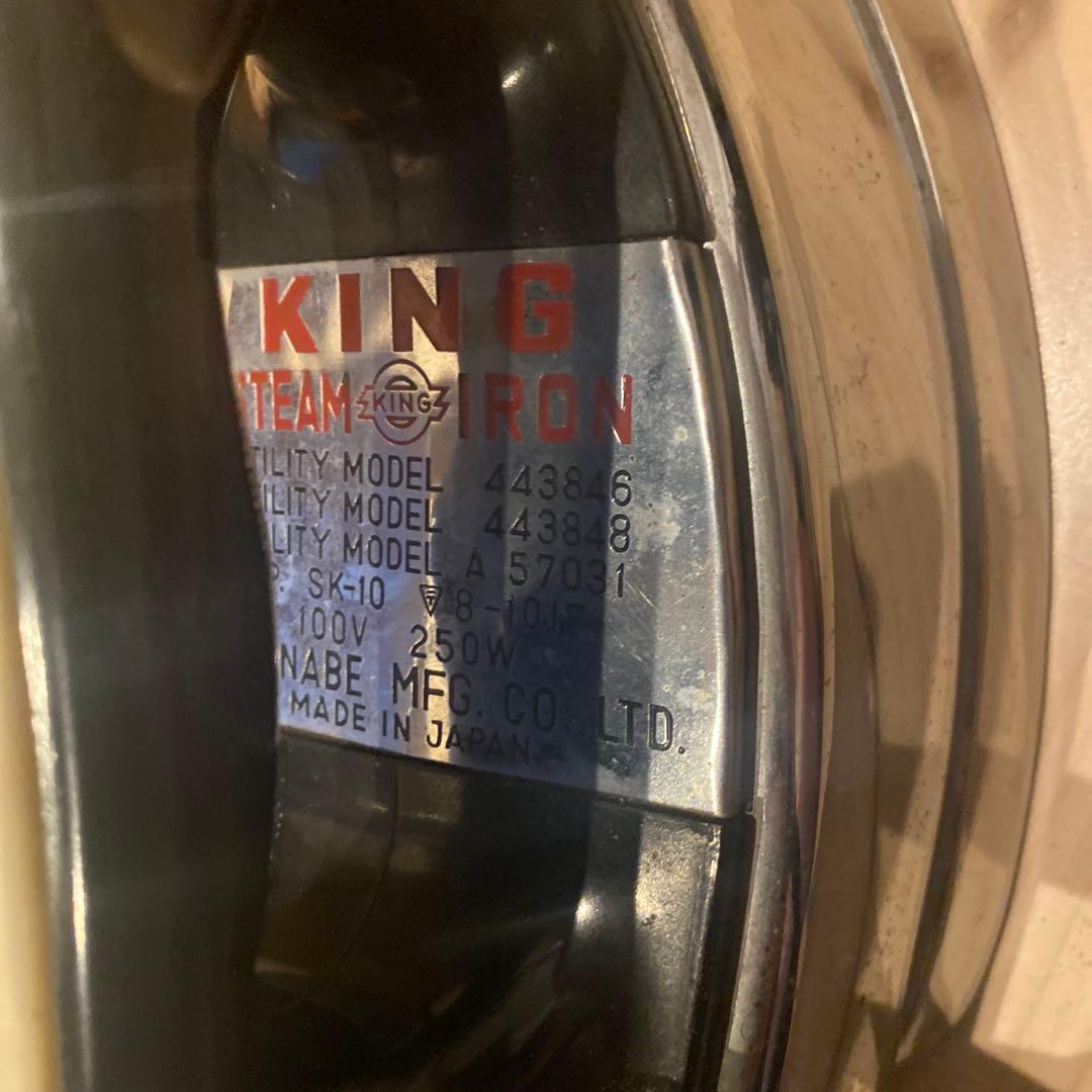 昭和時代レトロ品新品未使用KING アイロン Utility Model 日本製