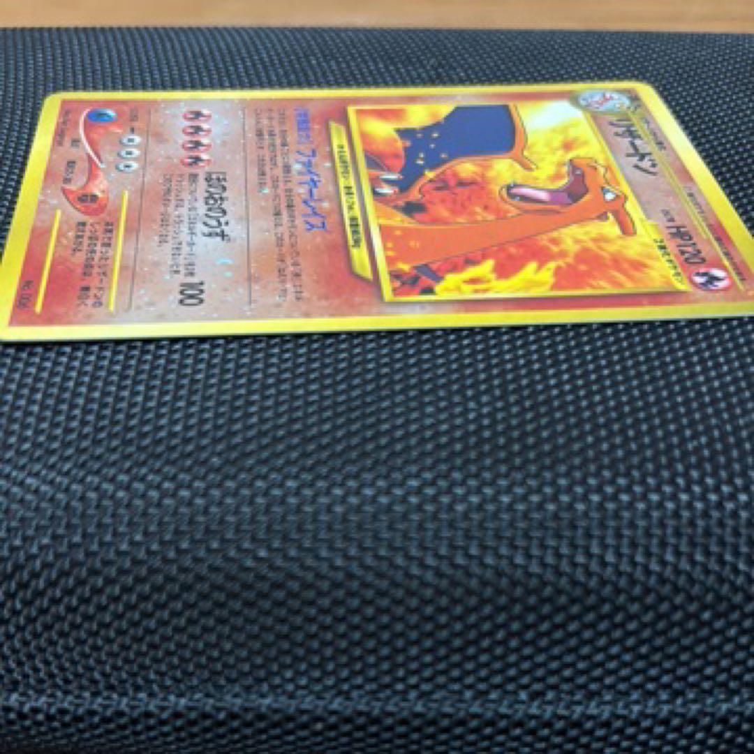 【渦巻きあり】ポケモンカード　旧裏　リザードン　プレミアムファイル2