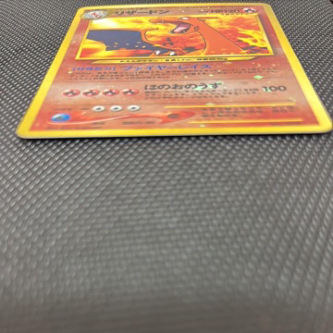 【渦巻きあり】ポケモンカード　旧裏　リザードン　プレミアムファイル2