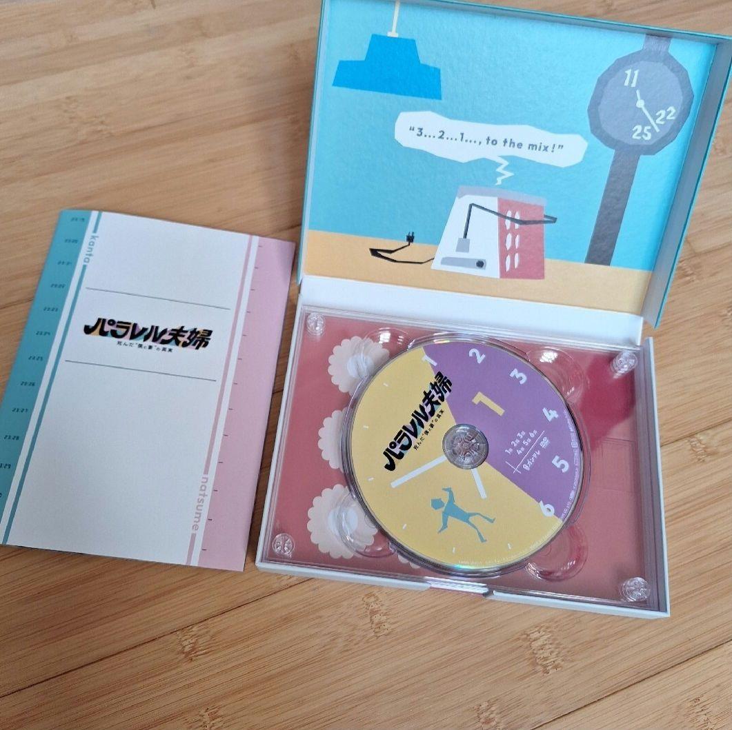 『パラレル夫婦 死んだ僕と妻の真実』DVD 特典クリアファイルつき。伊野尾慧