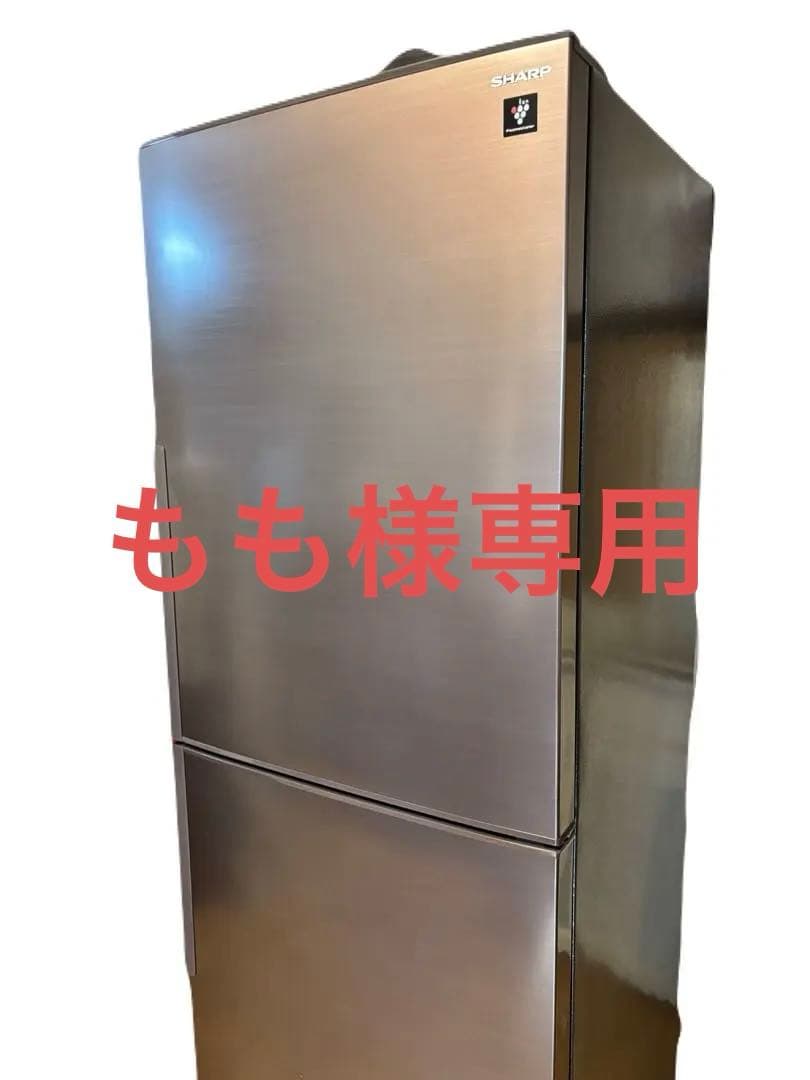 2021年式 280L シャープ 冷蔵庫 SJ-PD28G-T