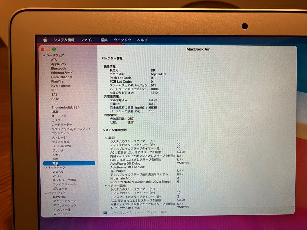 MacBook Air 2015 13インチ 8GB/250GB