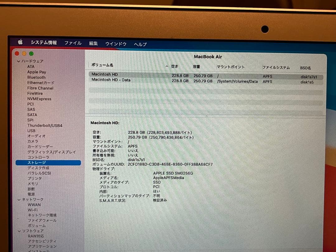MacBook Air 2015 13インチ 8GB/250GB