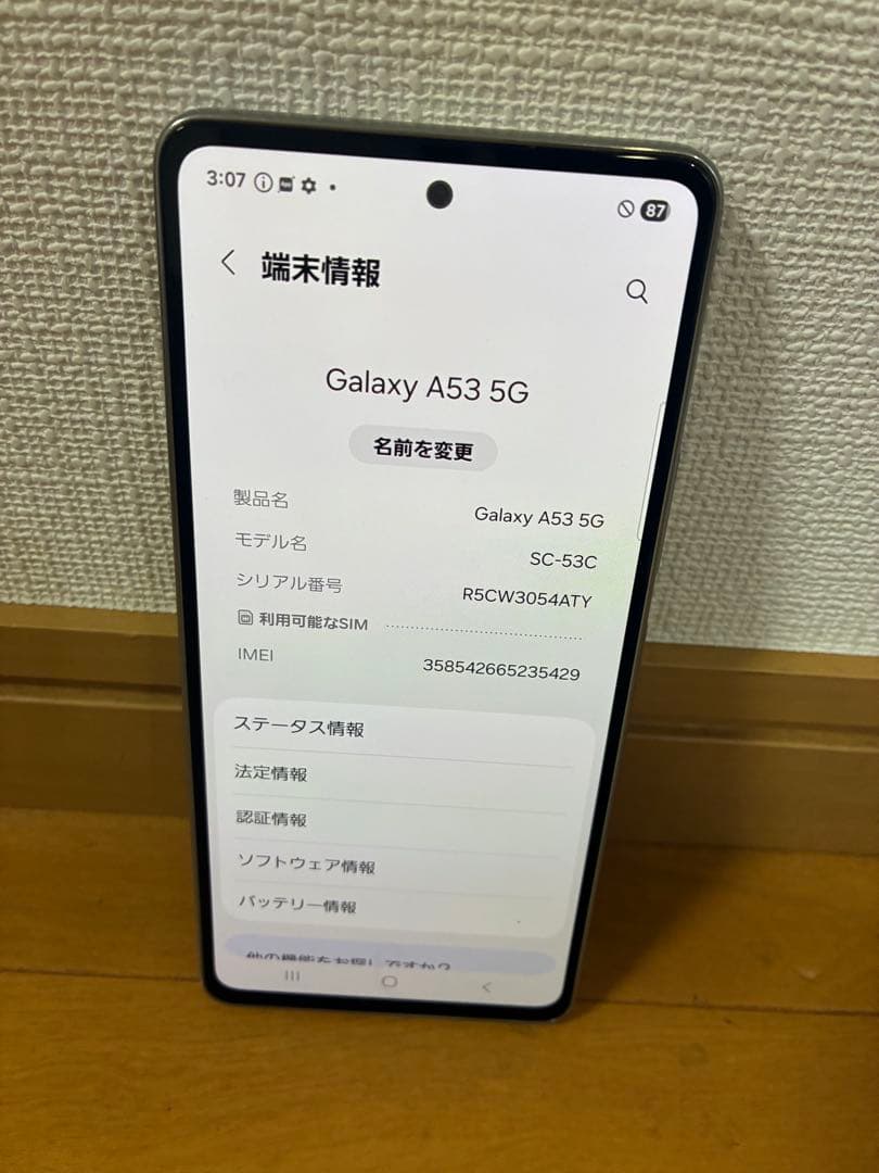 Galaxy SC-53C docomo ホワイト