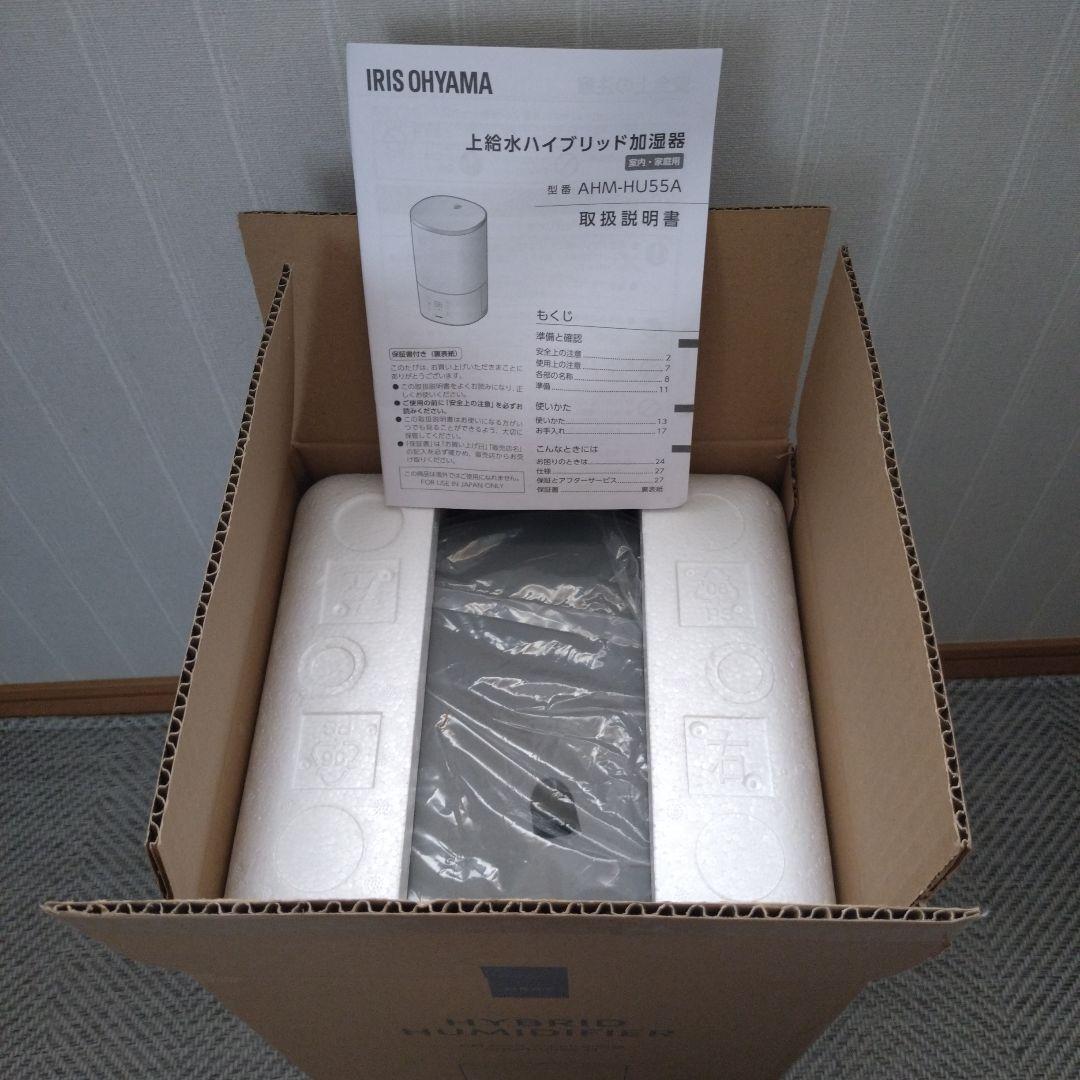 【新品】アイリスオーヤマ 上給水ハイブリッド加湿器 AHM-HU55A-H