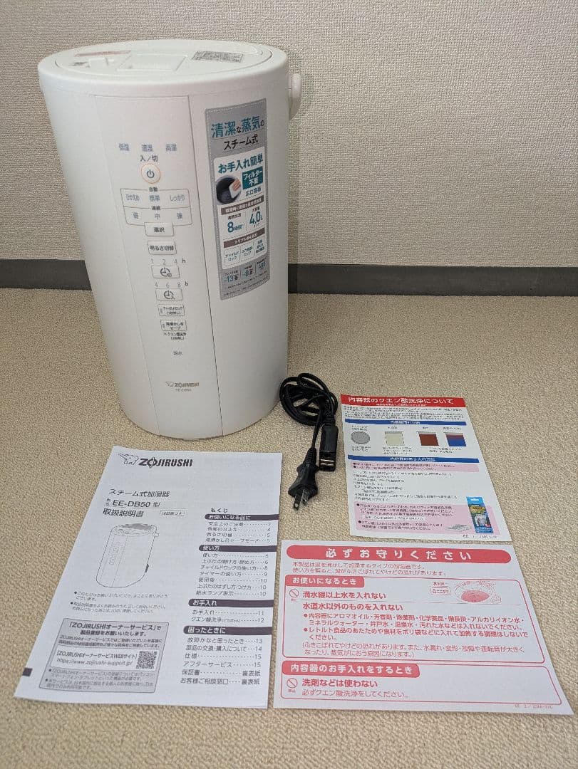 【2022年製・美品】象印 スチーム式加湿器 EE-DB50-WA 4.0L