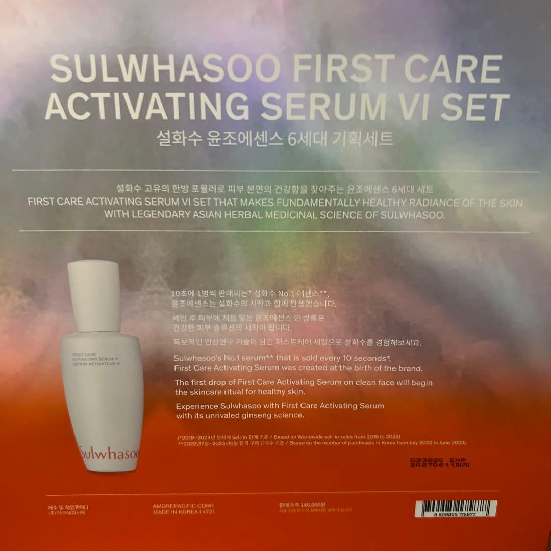 ソルファス雪花秀　慈陰生（ジャウムセン）セラムクリームアンプル付