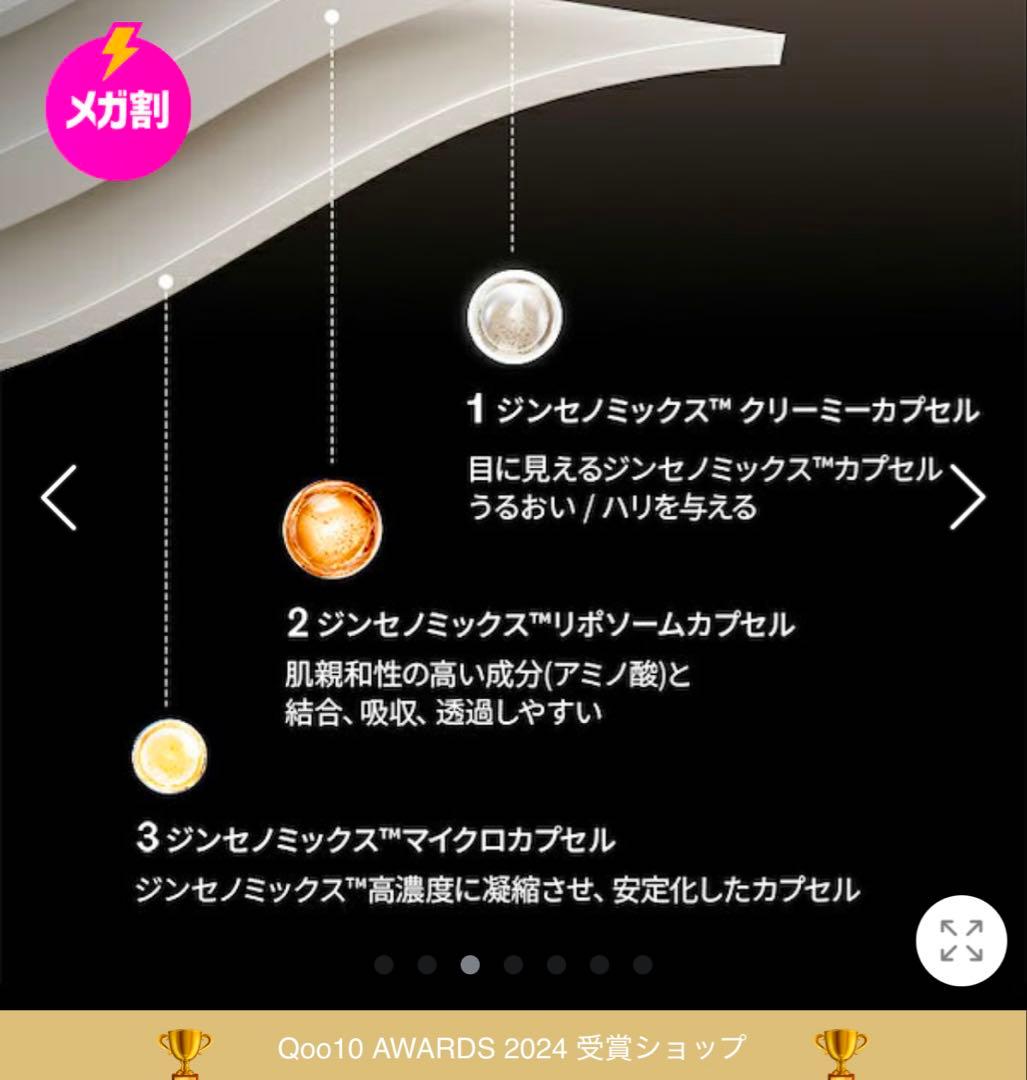 ソルファス雪花秀　慈陰生（ジャウムセン）セラムクリームアンプル付