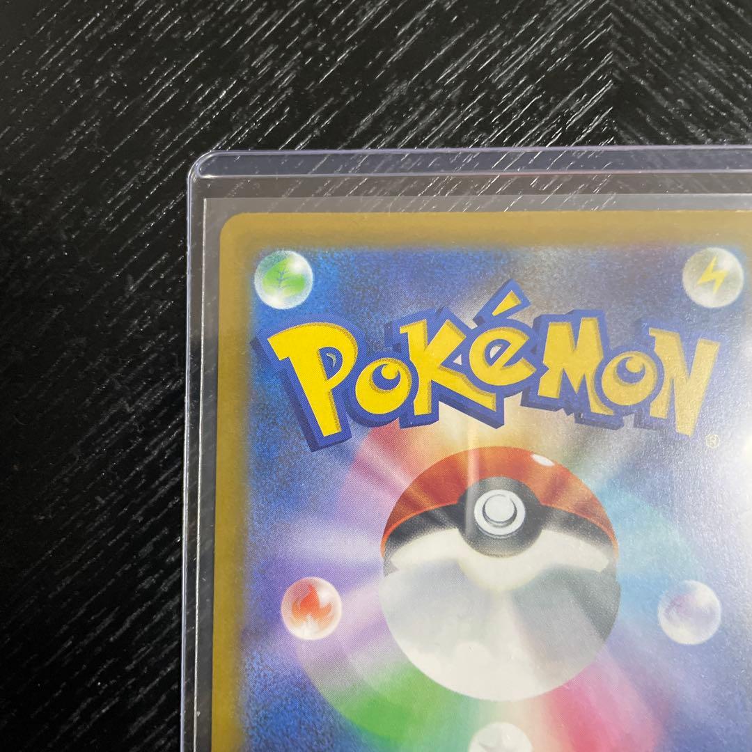 ロケット団のミュウツー-EX SAR