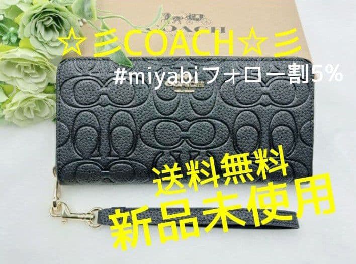 新品未使用コーチ長財布ブラックシグネチャーレディースメンズ送料無料即日発送