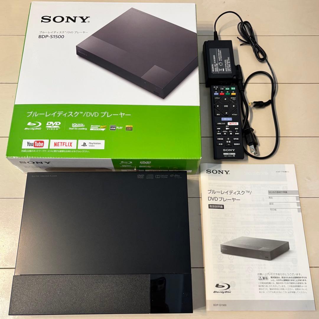【ほぼ新品】SONY BDP-S1500 DVDプレーヤー