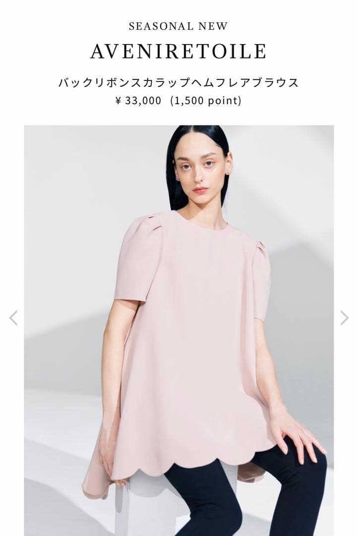 アベニールエトワール ブラウス ベージュ38