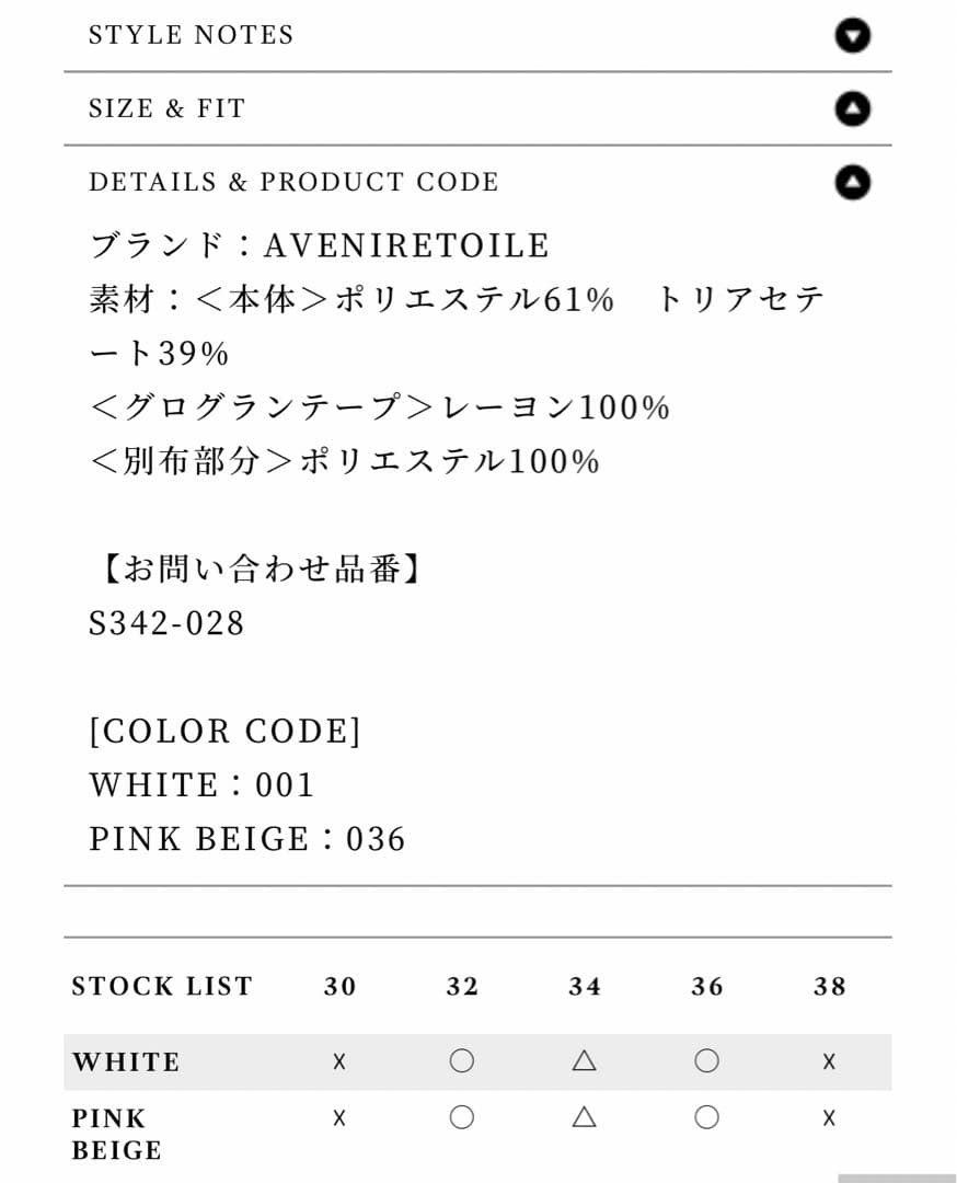 アベニールエトワール ブラウス ベージュ38