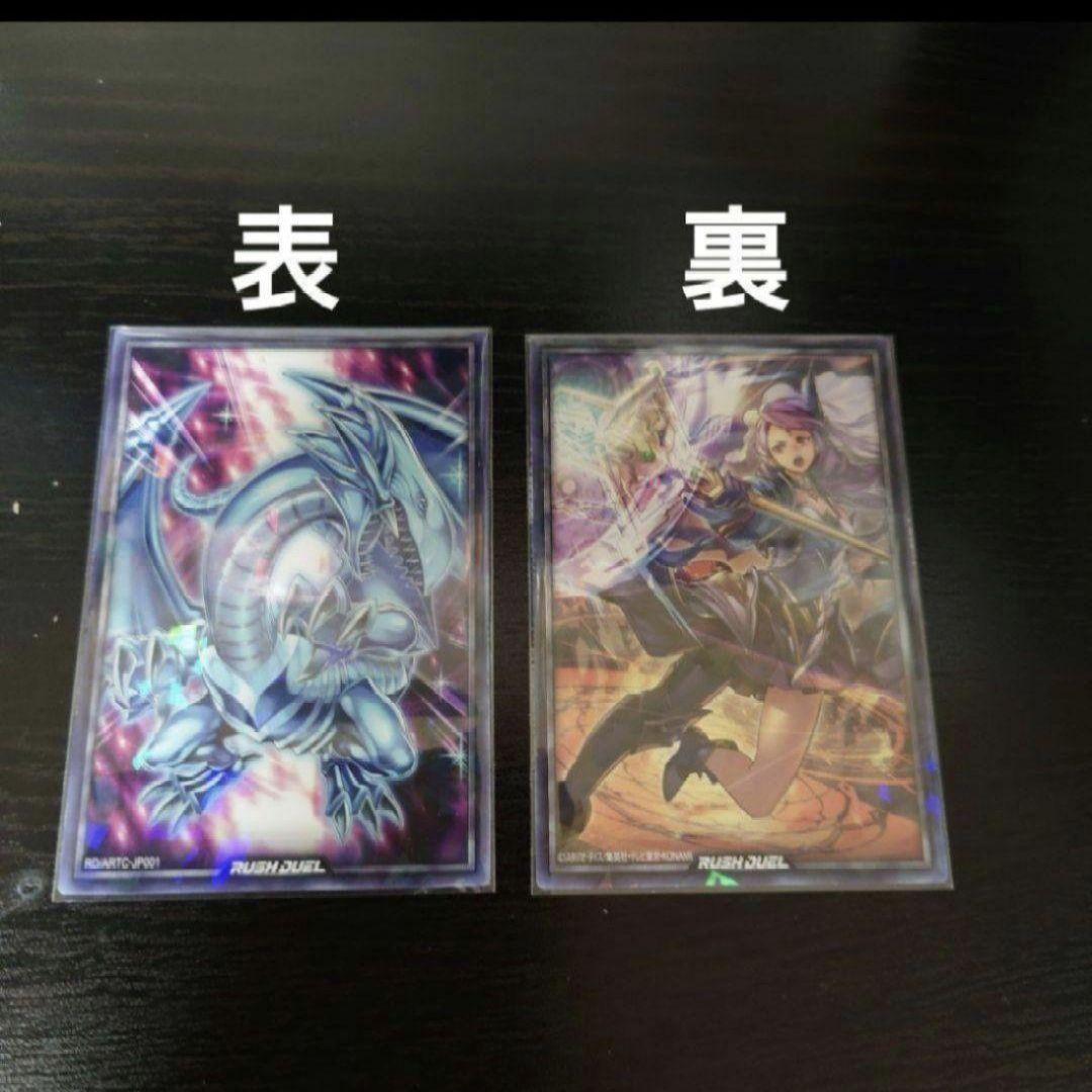 ラッシュデュエル　遊戯王　ブルーアイズ　青眼の白龍　サテライト　アートカード