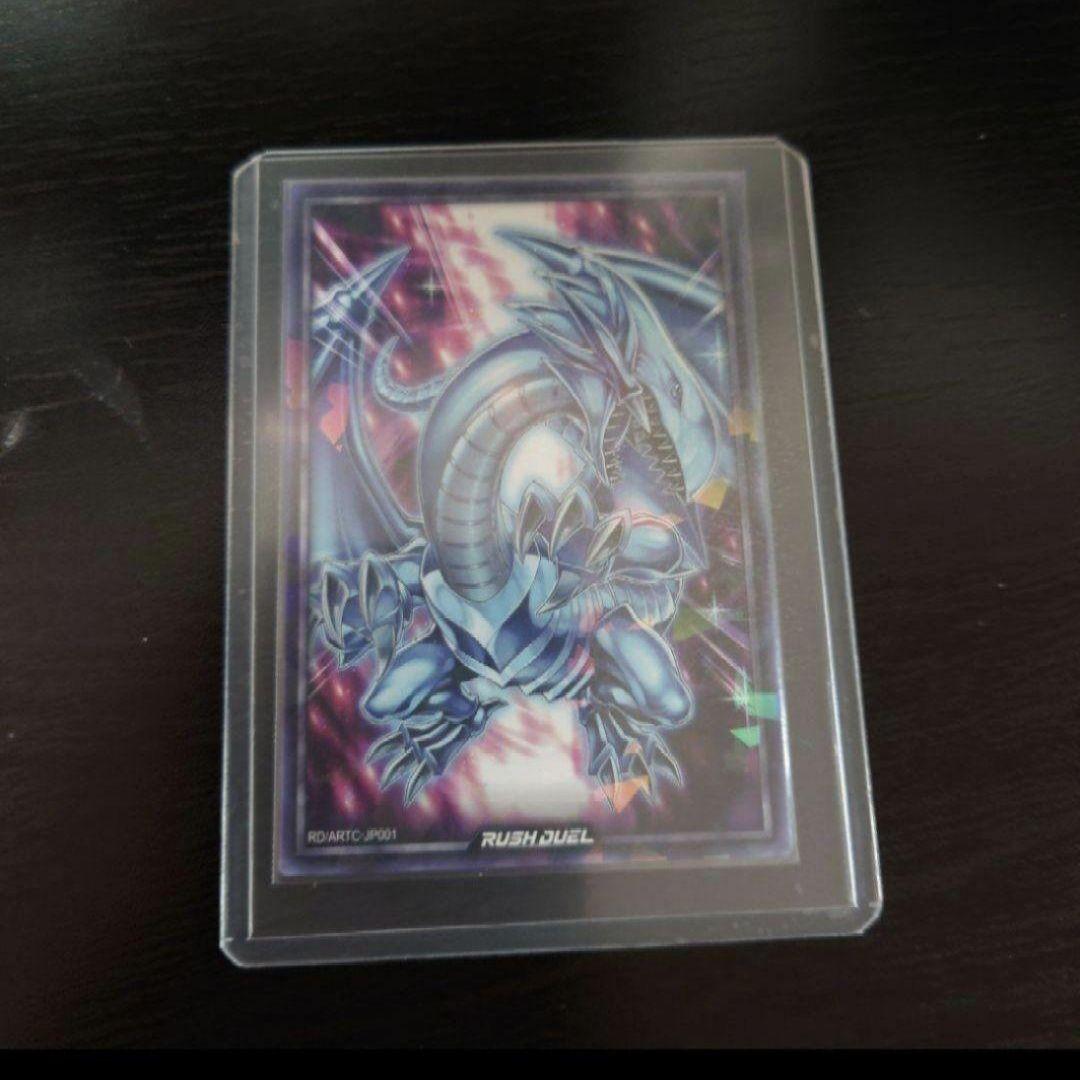 ラッシュデュエル　遊戯王　ブルーアイズ　青眼の白龍　サテライト　アートカード