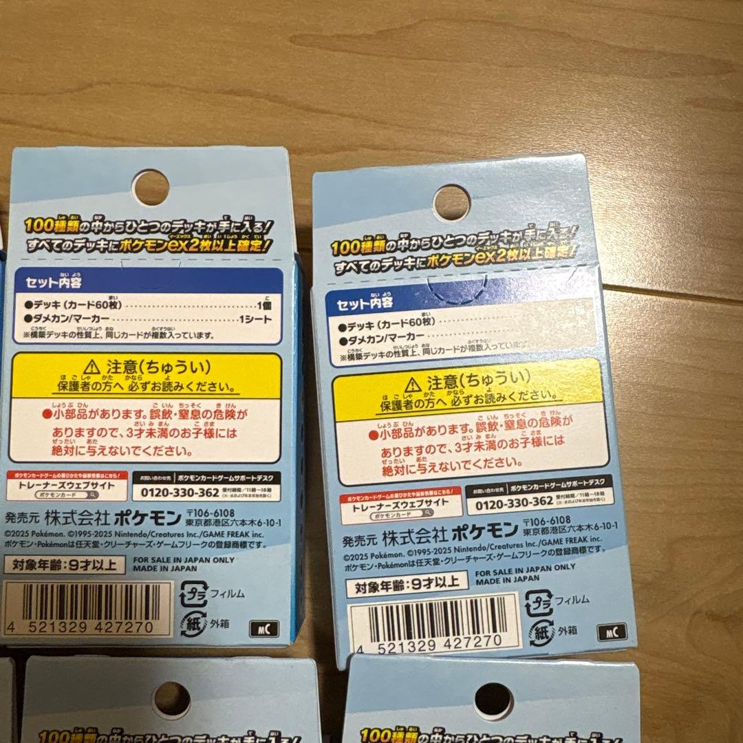 【新品未開封】スタートデッキ100バトルコレクション 12個　まとめ売り