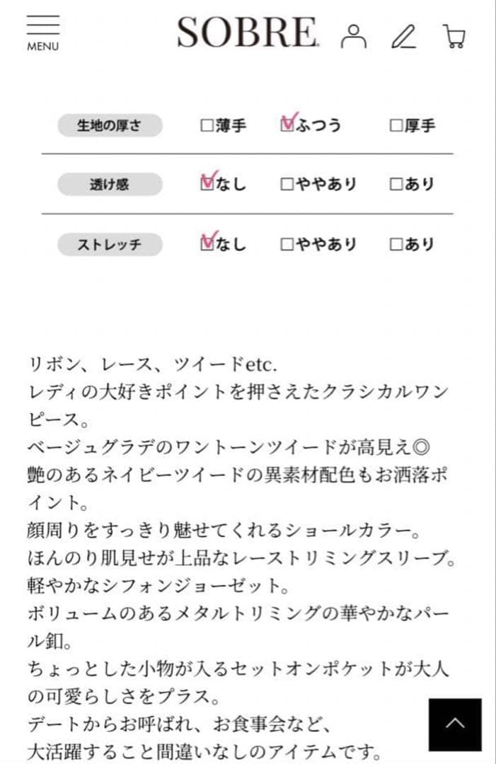 ソブレ 袖ありドレス キャバドレス リボン シースルー ツィードワンピース