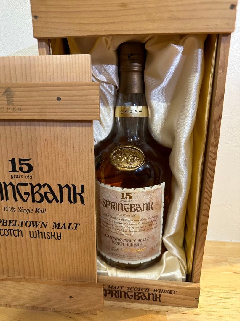 ★最終値下げ★未開栓古酒スプリングバンク 15年