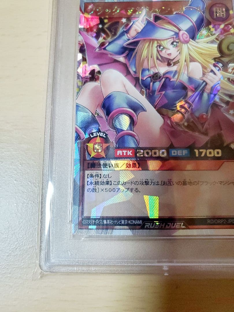 【psa10】ブラック・マジシャン・ガール　オーバーラッシュレア