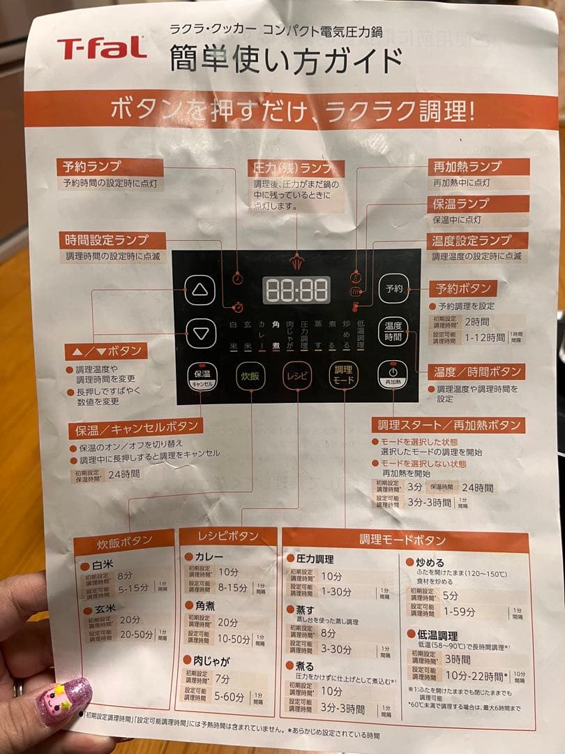 キッチン家電 T-fal Lakula Cooker Compact Multi Cooker