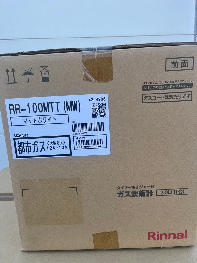 RR-100MTT（MW） 13A ガス炊飯器　直火匠