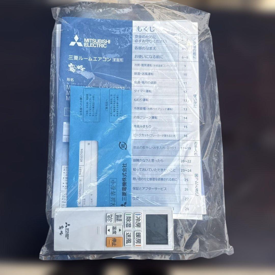 三菱 ルームエアコン MSZ-GE5623S 主に18畳用