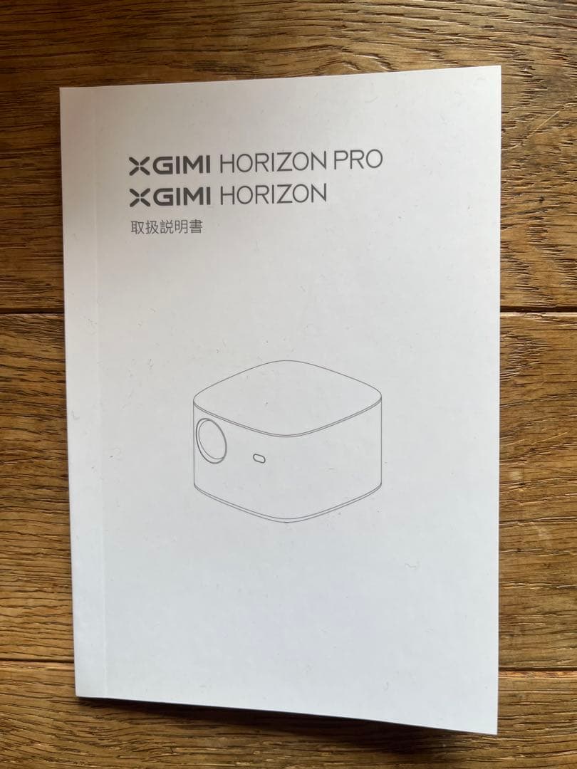 XGIMI Horizon Pro 4Kプロジェクター　美品
