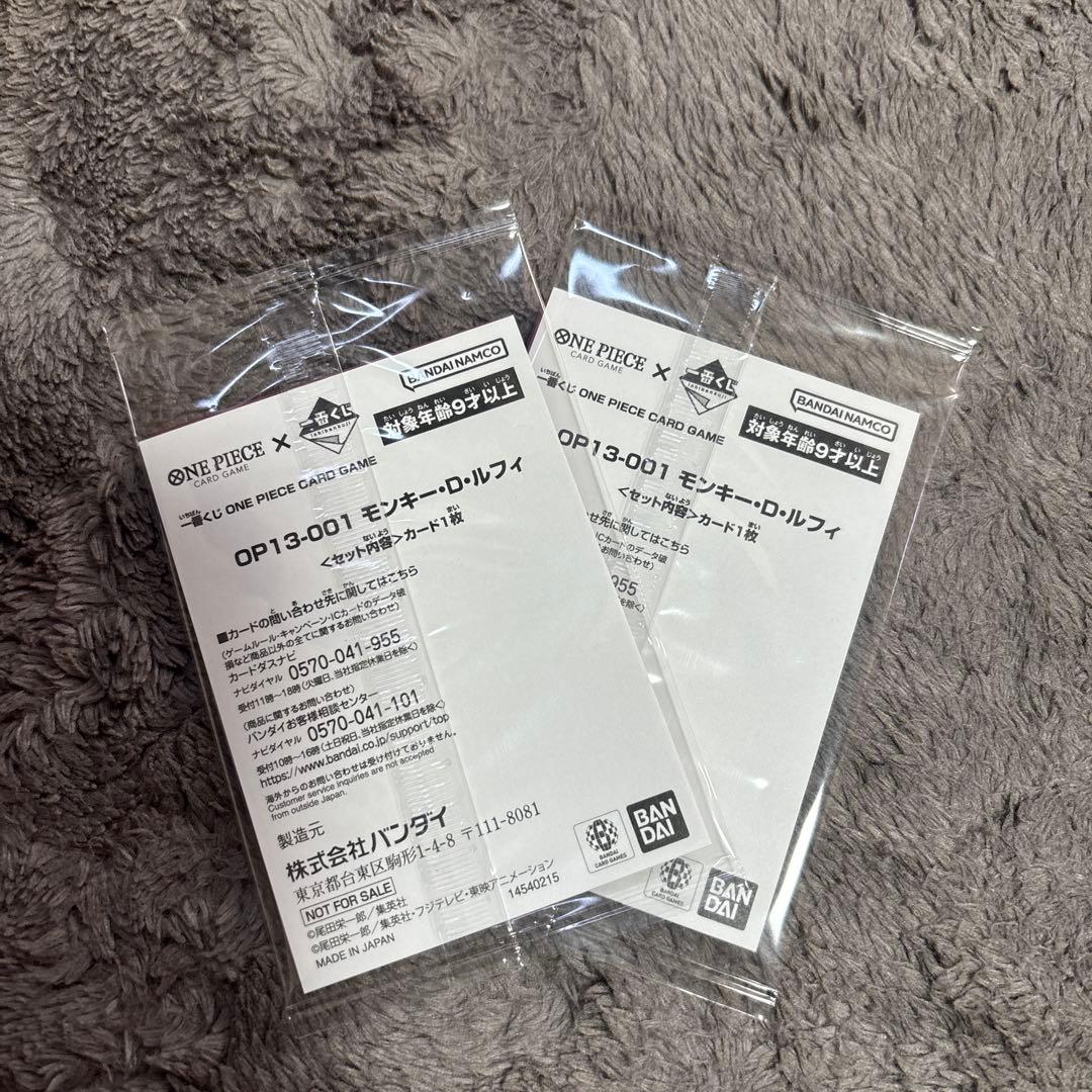 未開封　一番くじ ワンピースカードゲーム プロモ　モンキー・D・ルフィ