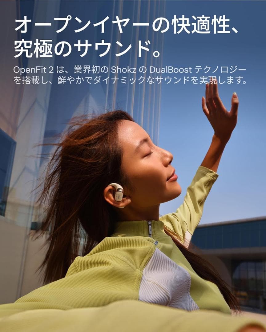 shokz OpenFit 2 ワイヤレスイヤホン オープンイヤー ベージュ