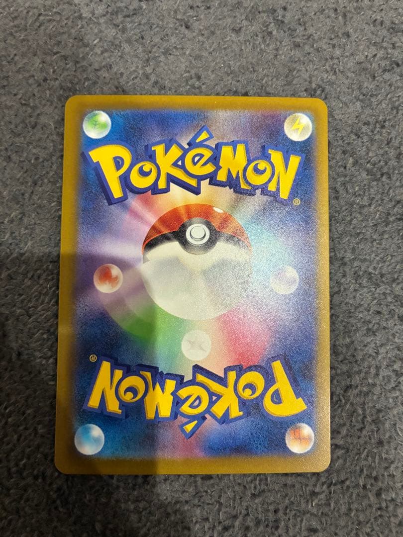 ピカチュウex SAR ポケカ　ポケモン　テラスタル