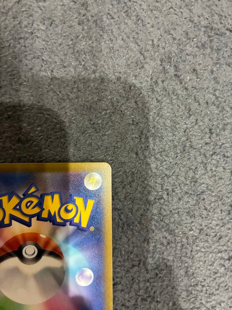 ピカチュウex SAR ポケカ　ポケモン　テラスタル