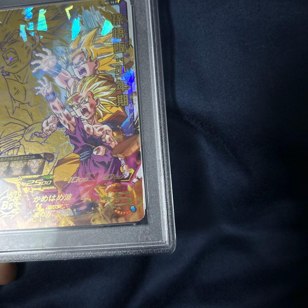 PSA10ニキugm1弾ご飯とメモリアルパック2孫悟飯少年期