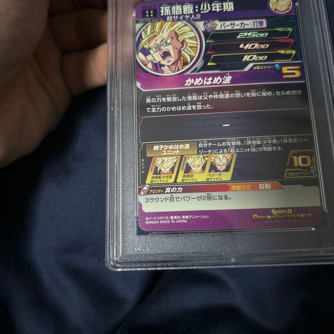 PSA10ニキugm1弾ご飯とメモリアルパック2孫悟飯少年期