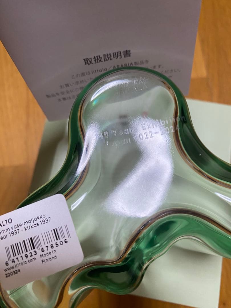 ittala展限定刻印入り花瓶120mm