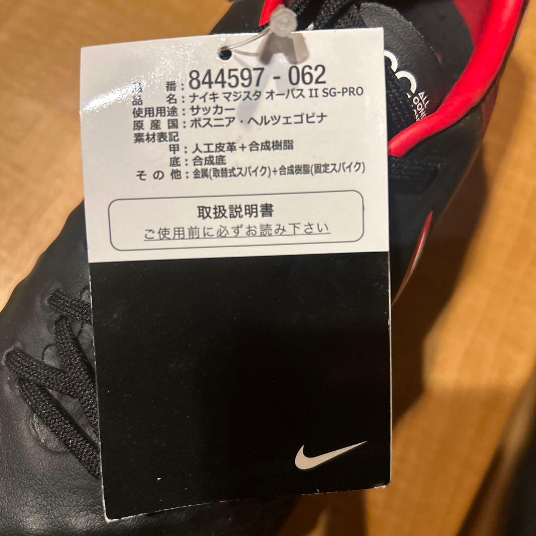【超希少】廃盤　NIKE マジスタ　オーパスII SG-PRO