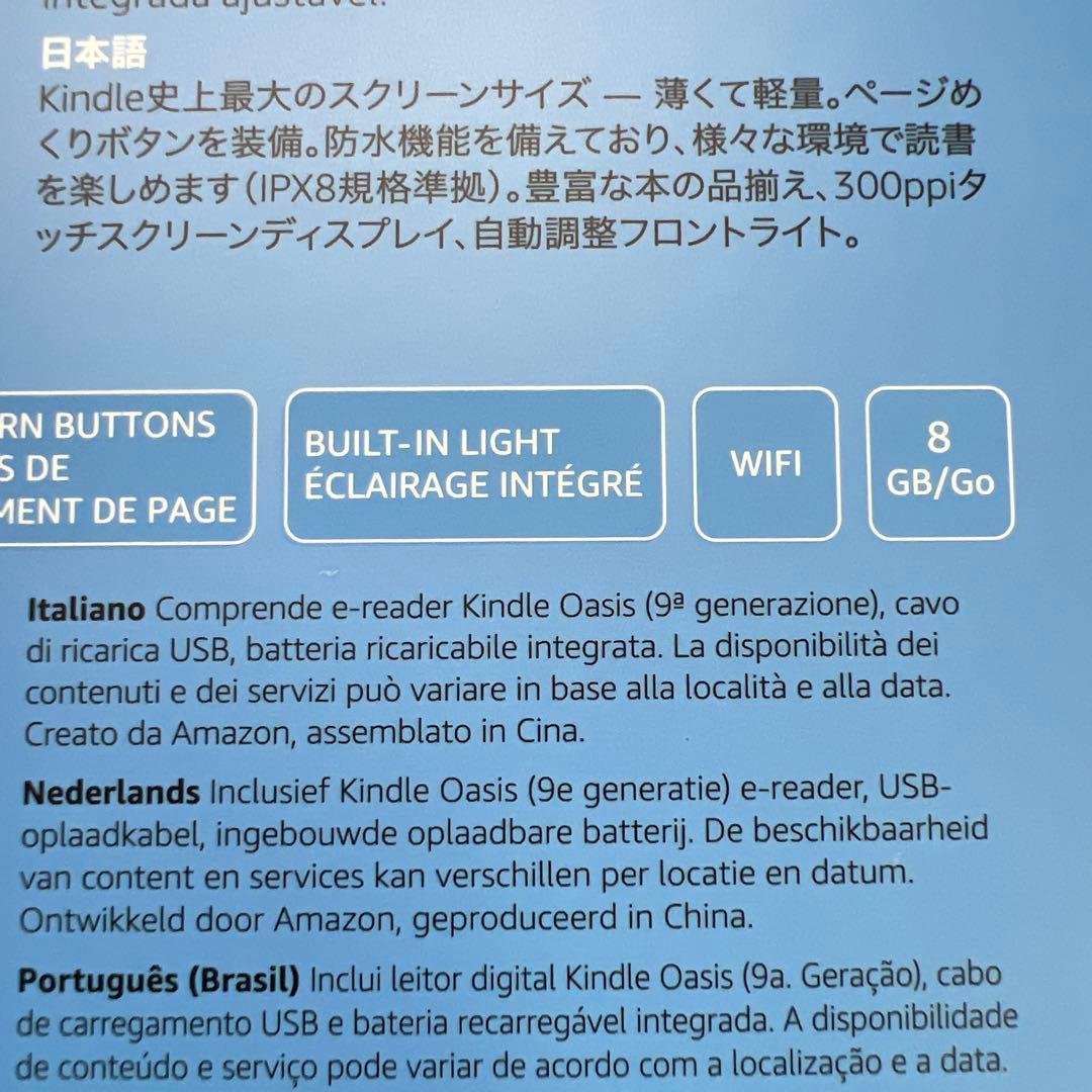 【美品】Amazon Kindle Oasis (第9世代) 8GB ケース付